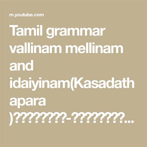 vallinam mellinam idaiyinam in tamil|Tamil Language/Letters